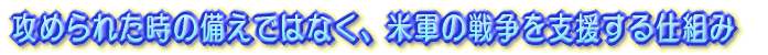 U߂ꂽ̔ł͂ȂAČR̐푈xdg