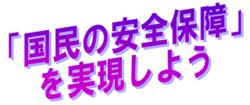 大阪安保ホームページ 大阪安保ホームページ
